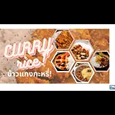daywork-รูปบริษัท-ตึกแดงแกงกะหรี่