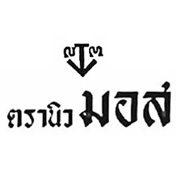 daywork-รูปบริษัท-นิวมอส