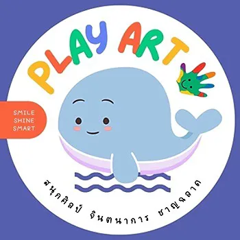daywork-รูปบริษัท-Play art at Raikhing