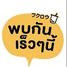 daywork-รูปภาพบริษัท-ชานม