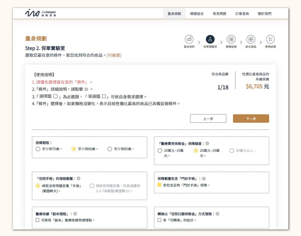 inskeeper-web-user-guide-feature-cardchoose