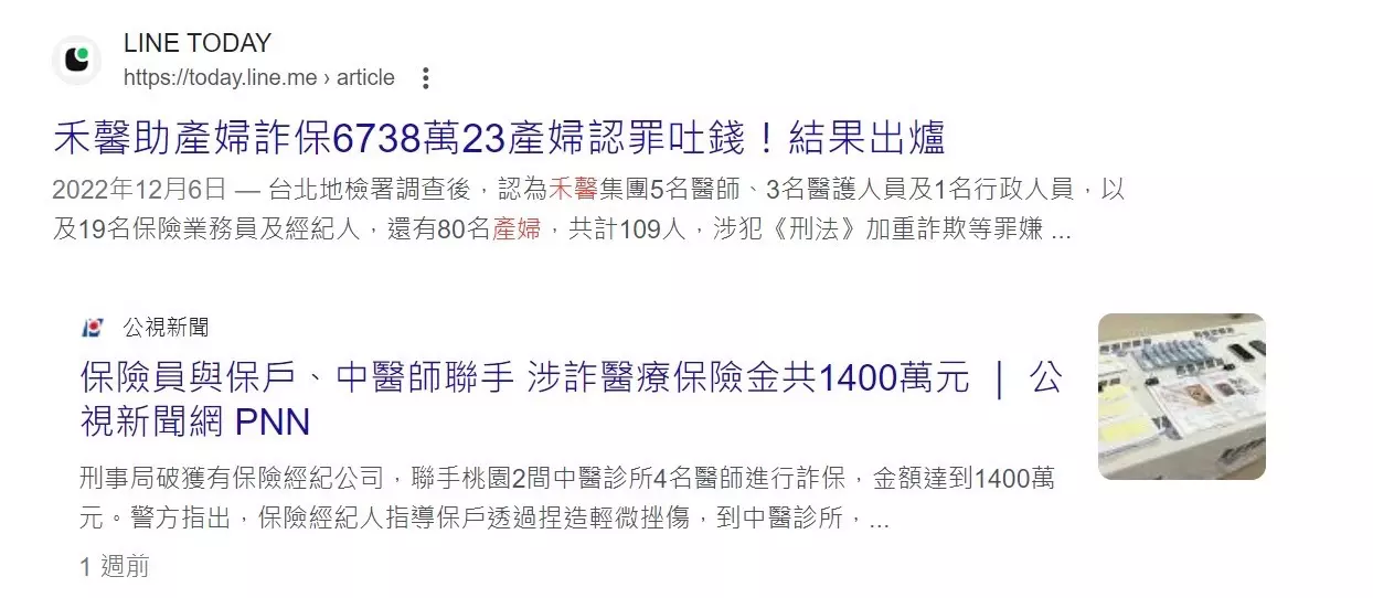 實支實付為何要限制張數？_以前詐保都要剁手剁腳，現在不用還可以換電腦！