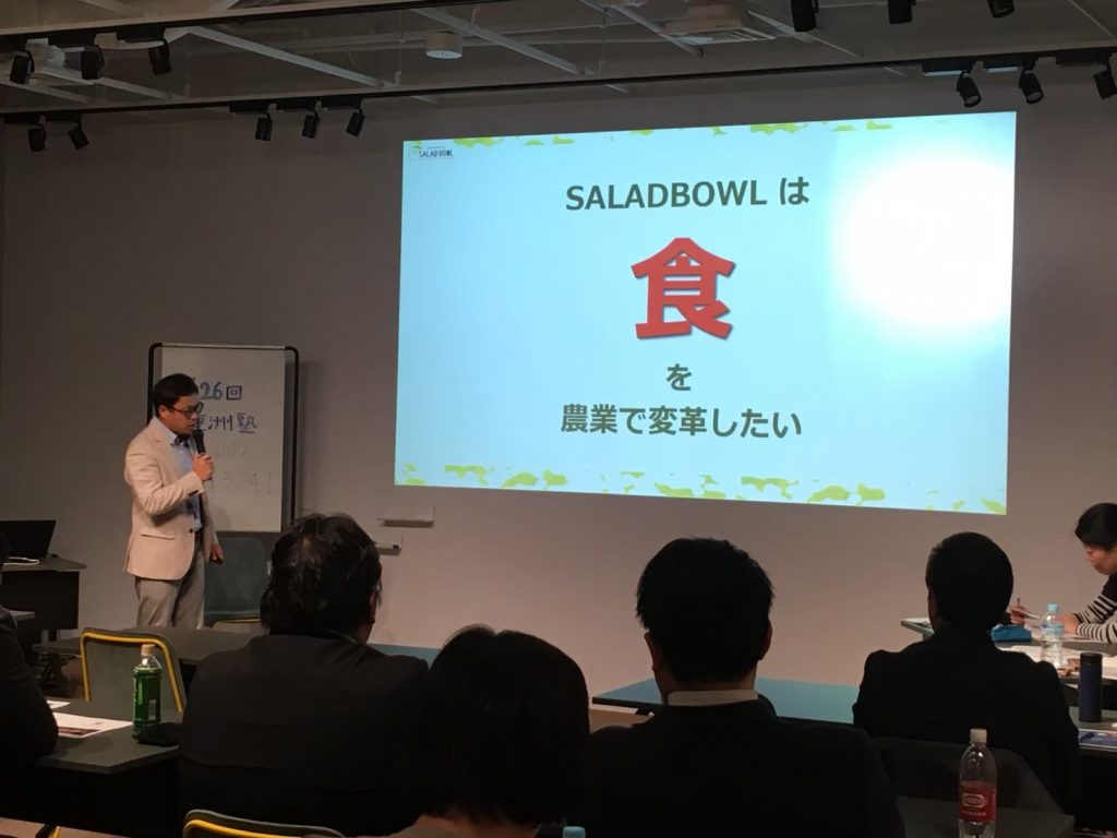 学びと交流を深める!『第39回八重洲塾』開催レポート