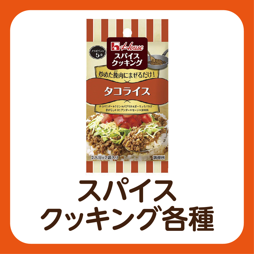 �X�p�C�X�N�b�L���O�e��