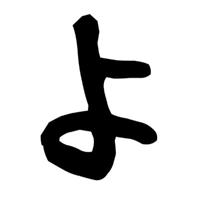 よつば吹奏楽団