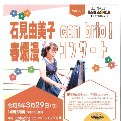 富山文化芸術体験プログラム