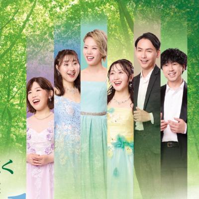 アンサンブル・コノハ