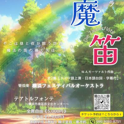 オペラ企画Z