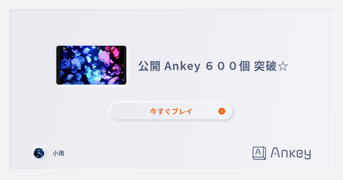 激ムズタイピング Part3  Ankey 作って楽しくタイピング練習ゲーム