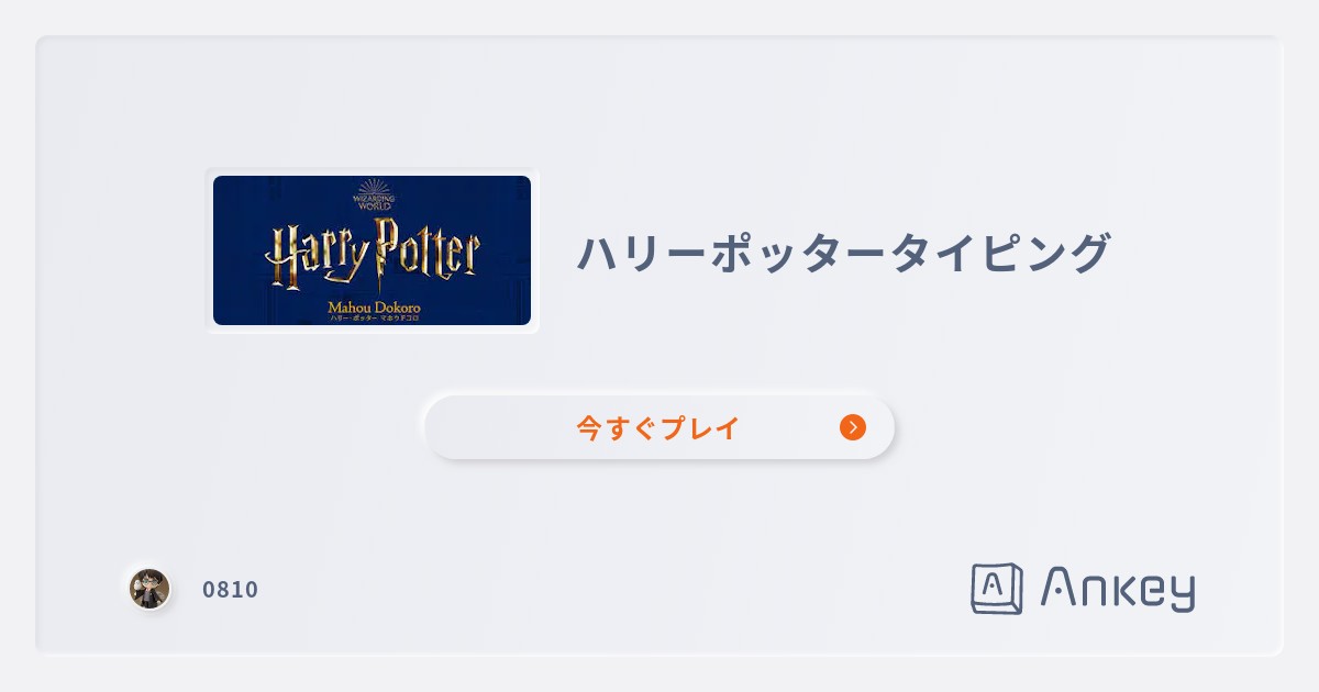 お得】 ハリーポッター❦Harry キーボード ハリー Potter 海外公式 PC