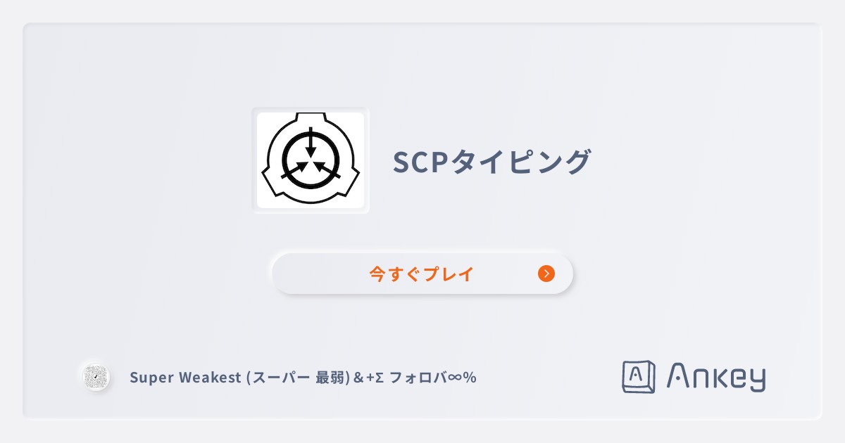 SCP-008-JP - SCP財団