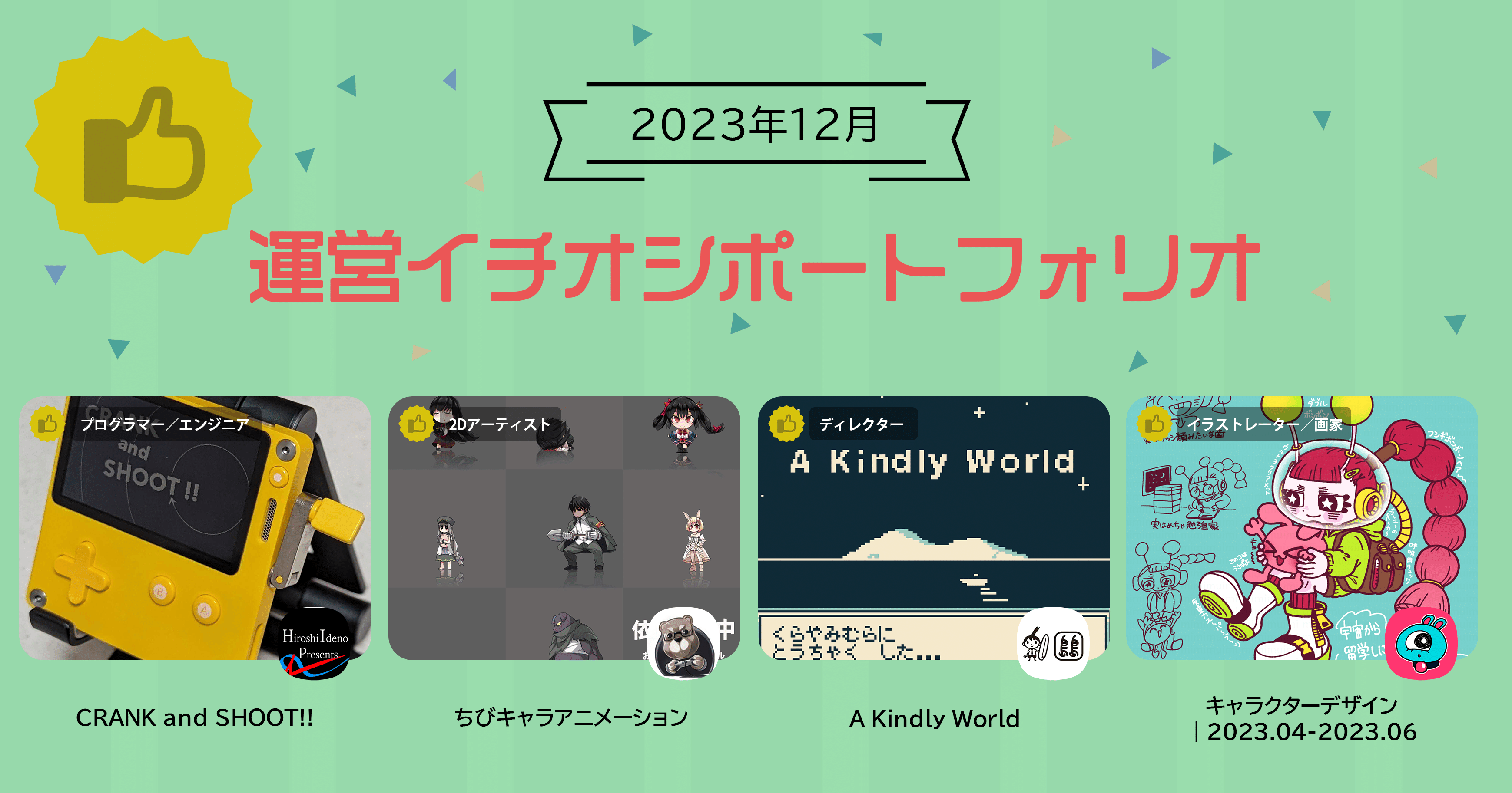 ゲームクリエイターズCAMP | ゲームクリエイターズCAMP