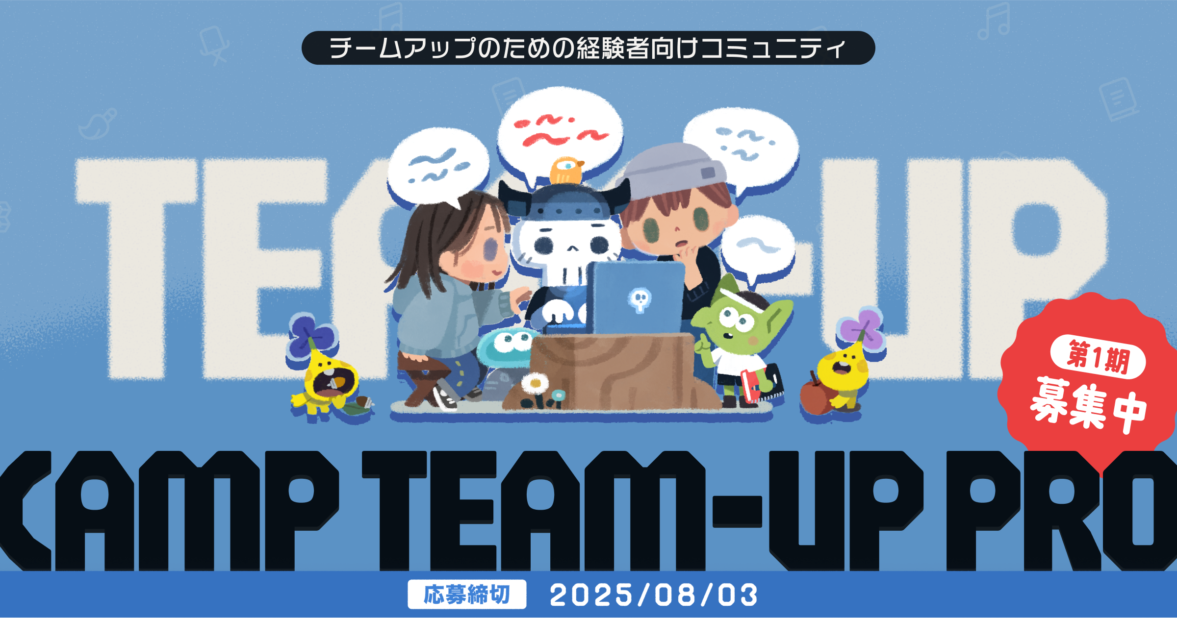 ゲームクリエイターズCAMP | ゲームクリエイターズCAMP