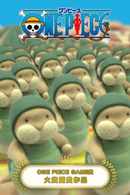 One Piece クンフージュゴンのユニゾン大行進 集英社ゲームクリエイターズcamp
