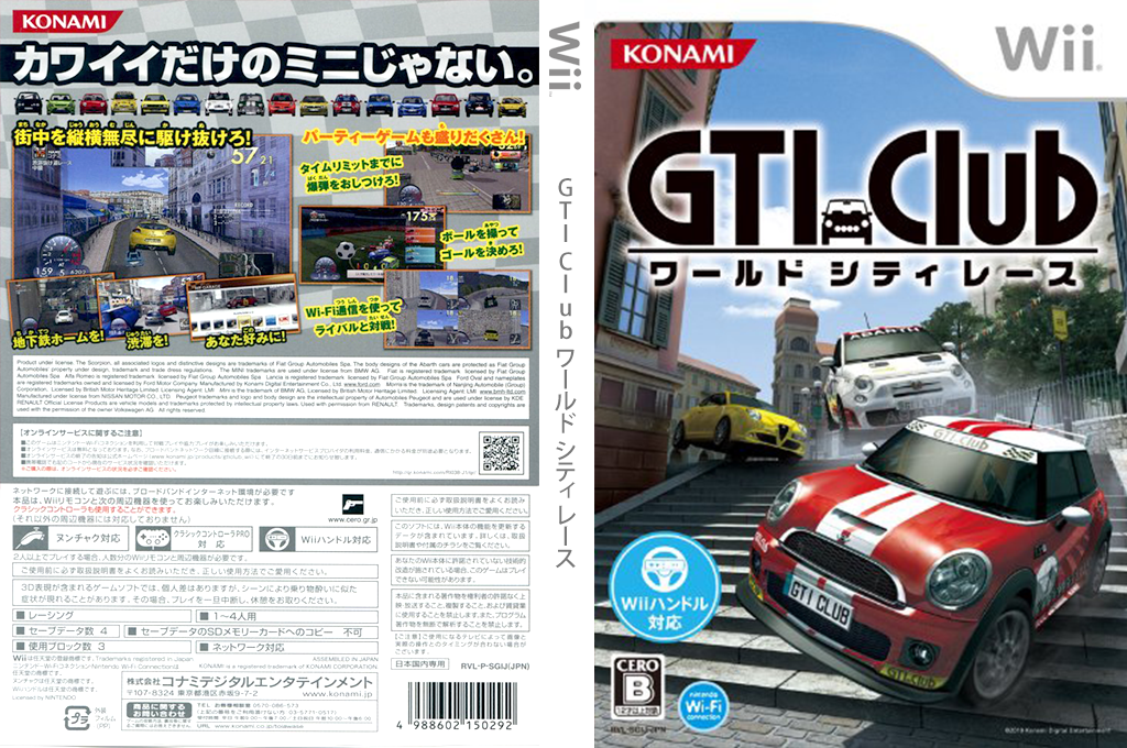 Wii】GTI Club ワールド シティ レース | ゲームクリエイターズCAMP