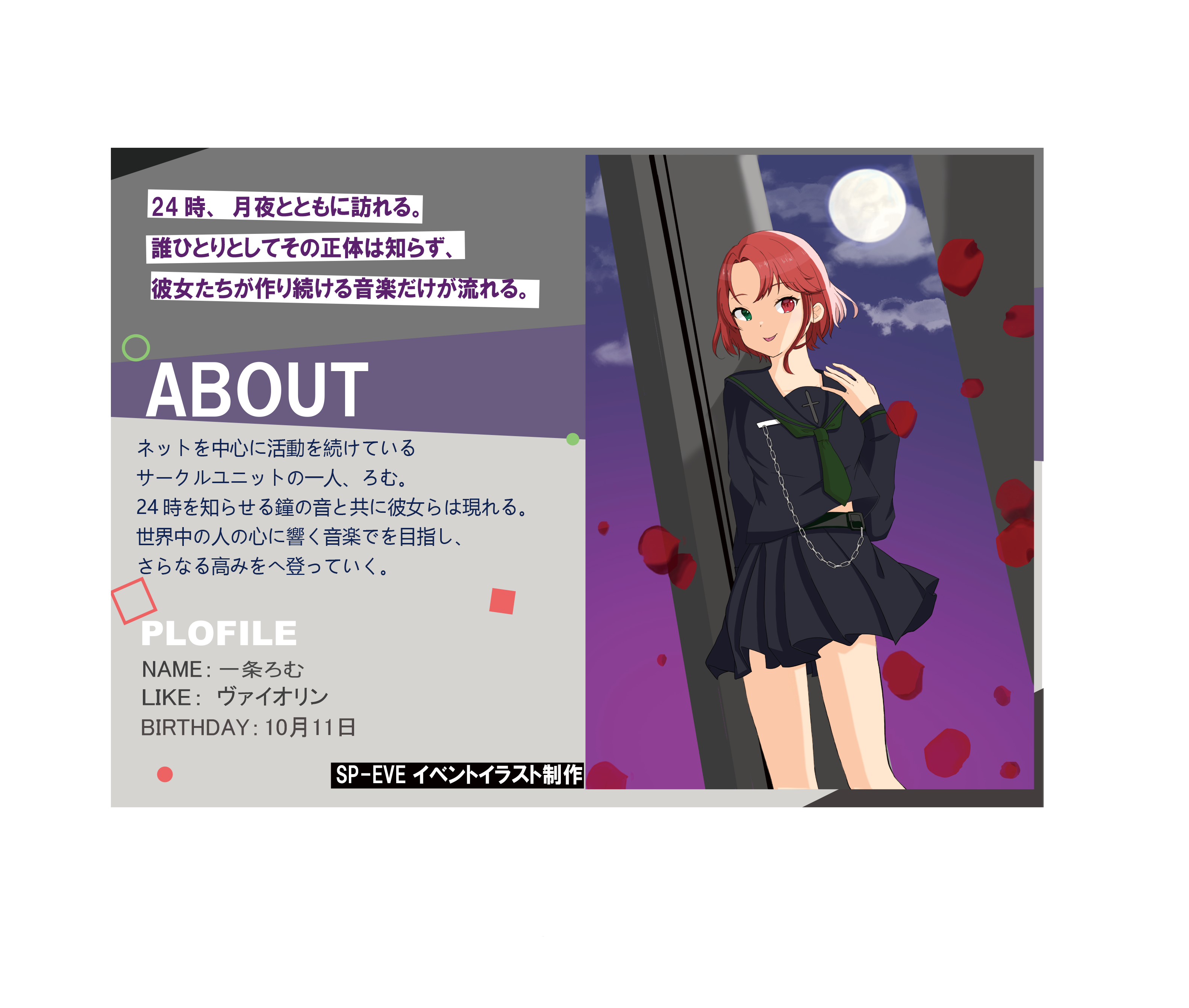 ヴァンパイア 集英社ゲームクリエイターズcamp
