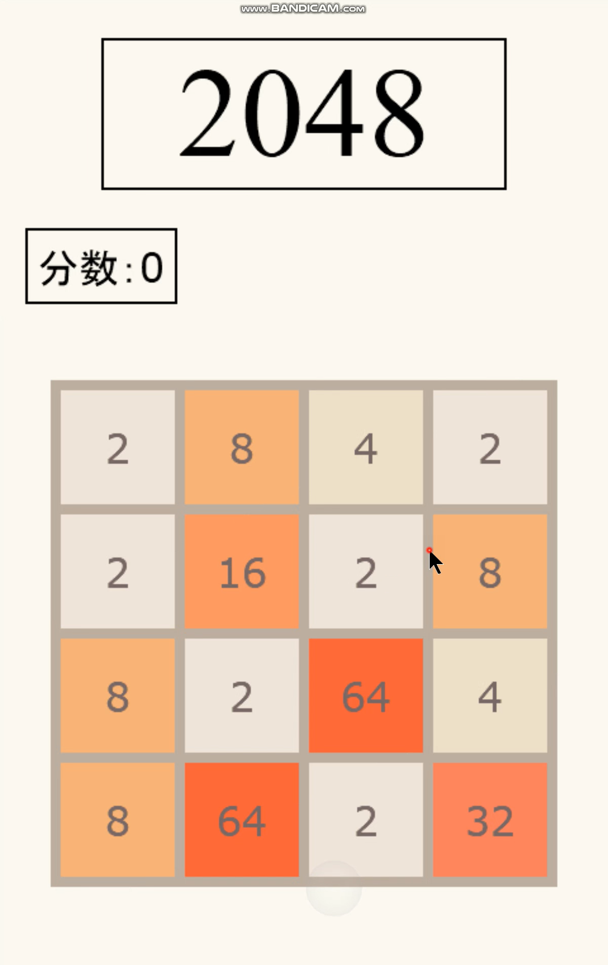 2048（練習） | ゲームクリエイターズCAMP
