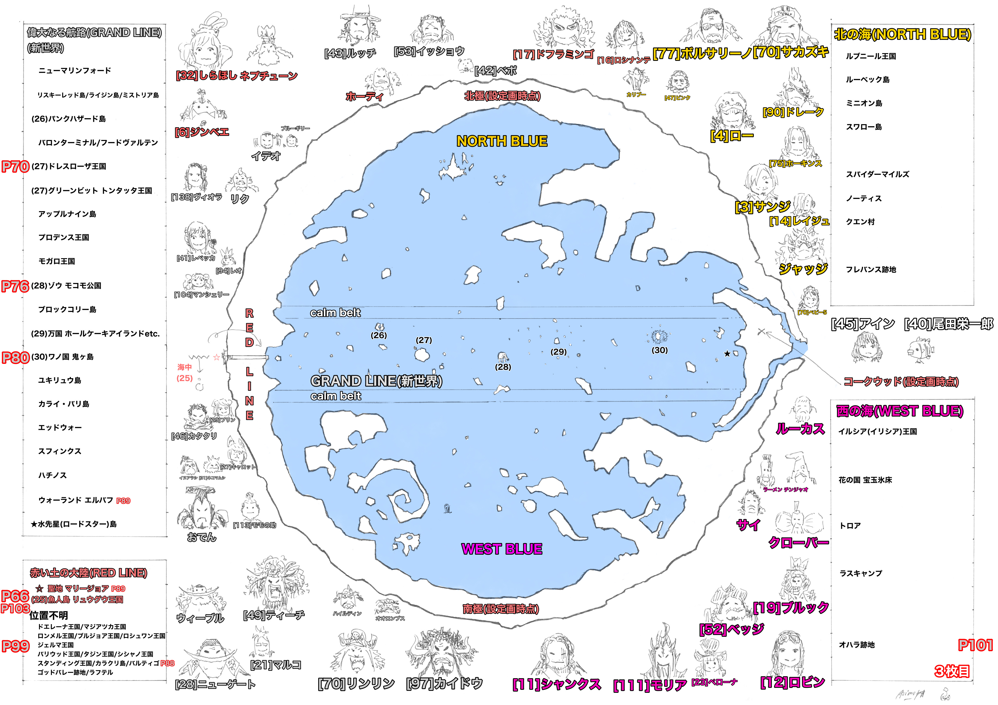 One Pieceの世界地図 集英社ゲームクリエイターズcamp