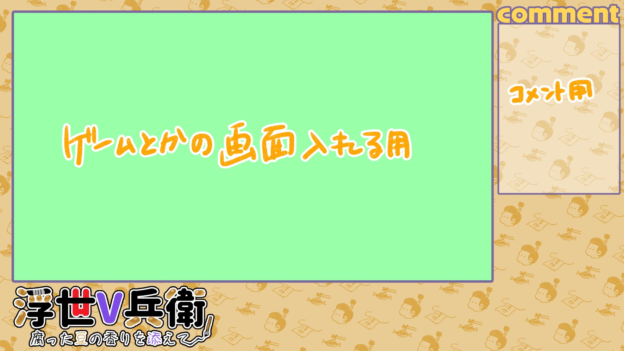 配信用背景素材  集英社ゲームクリエイターズCAMP