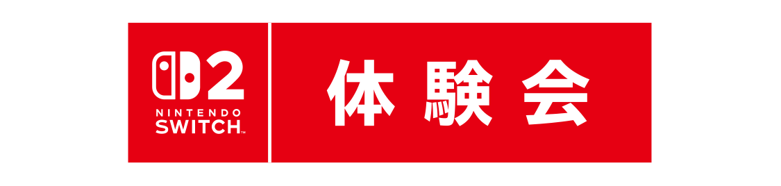 Nintendo Switch 2 体験会 TOKYO