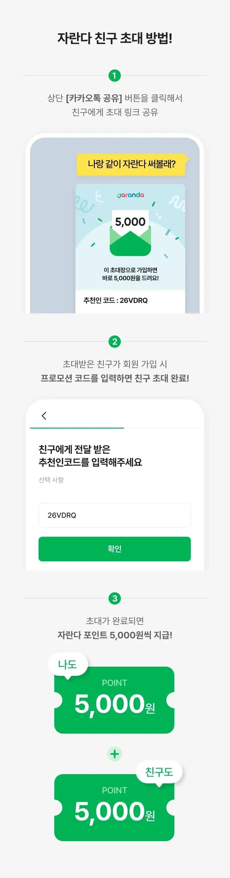 친구에게 무료 방문수업 기회를 선물하세요! 수업 포인트 5,000원 무제한! 초대 받은 친구가 회원가입하면 친구도 나도 수업 포인트 5,000원을 무제한 지급해 드려요!