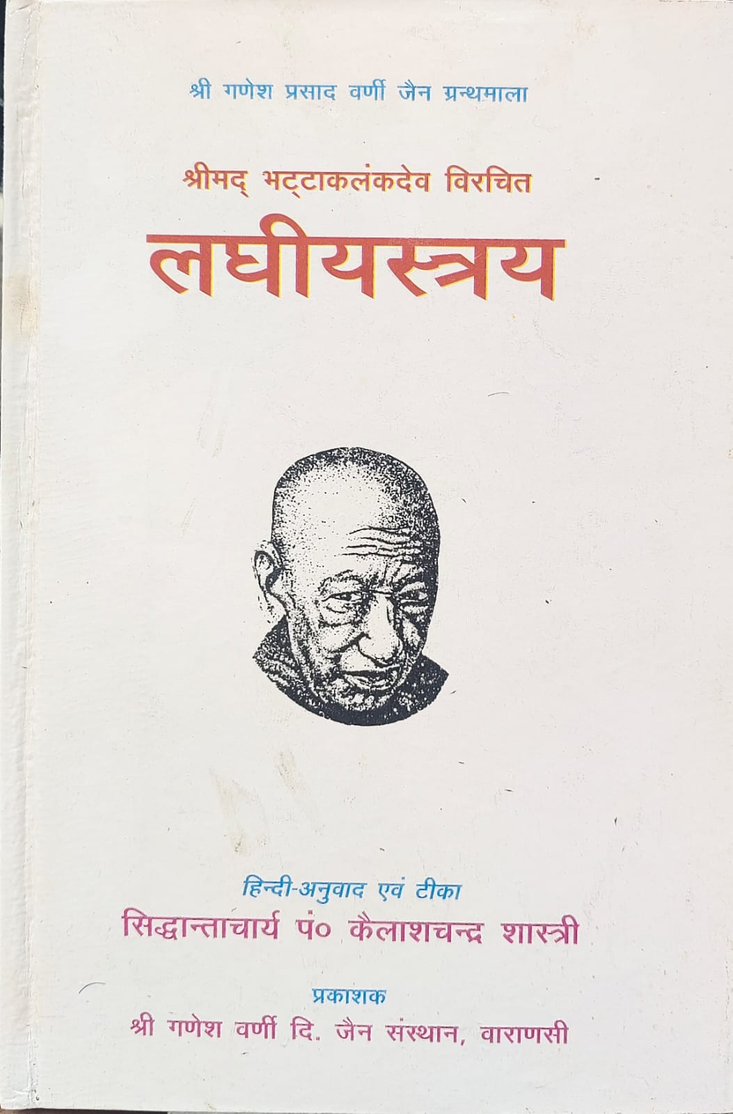 Publication