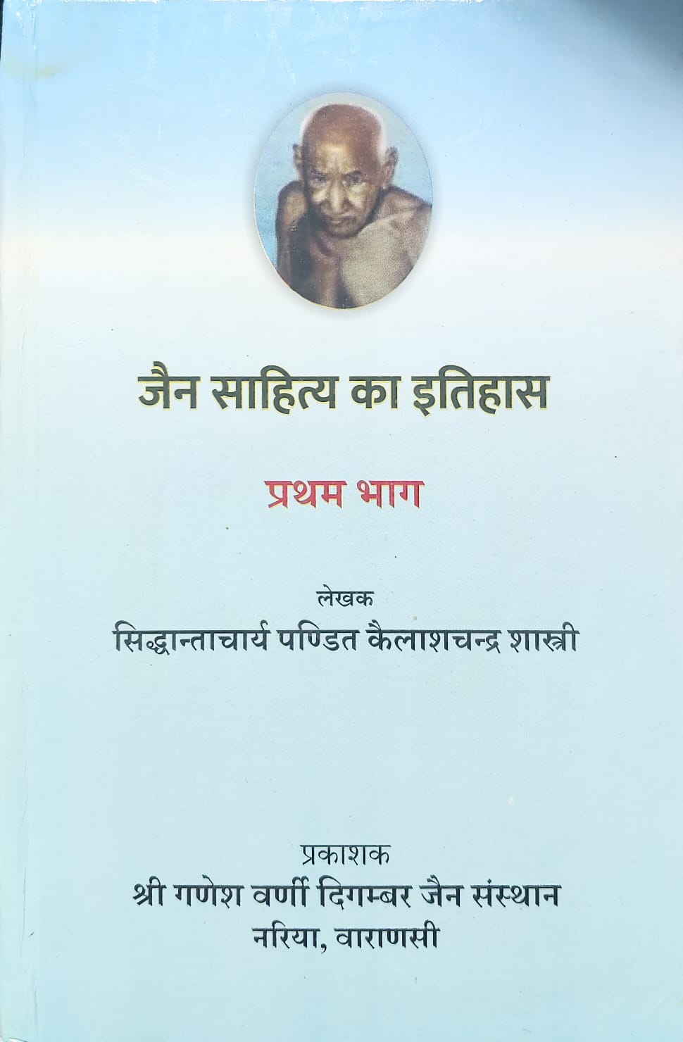 Publication