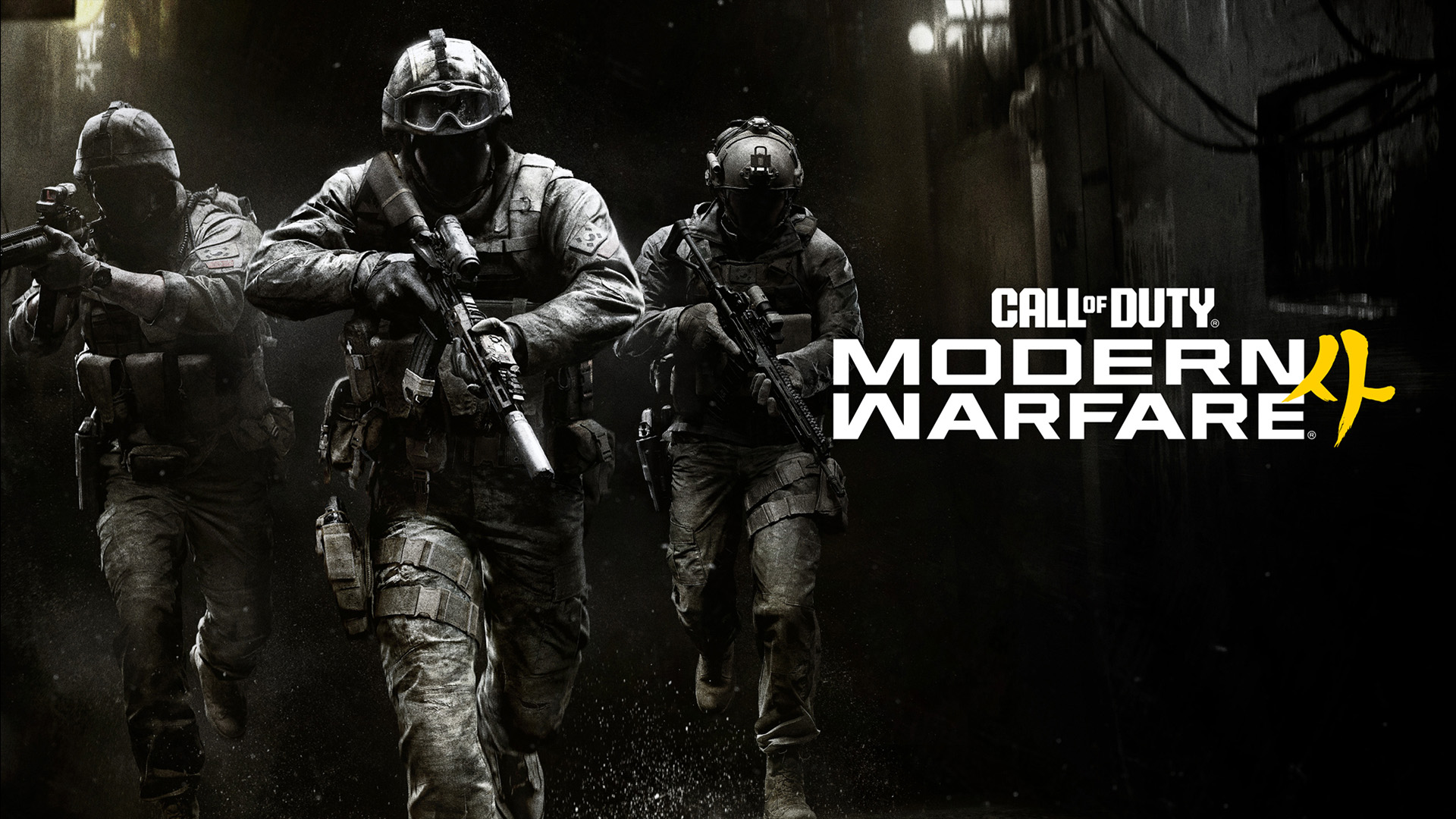 Modern Warfare 4