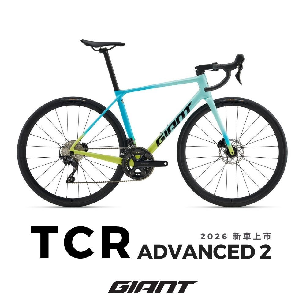 TCR ADVANCED 2 KOM 全能戰駒公路自行車 2026
