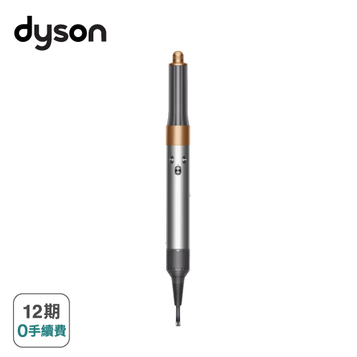 【Dyson】Airwrap Complete HS05 多功能造型器/造型器/捲髮器(旗艦款 鎳銀色)