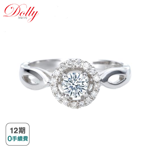 【DOLLY】18K金 求婚戒0.30克 拉完美車工鑽石戒指 (048)