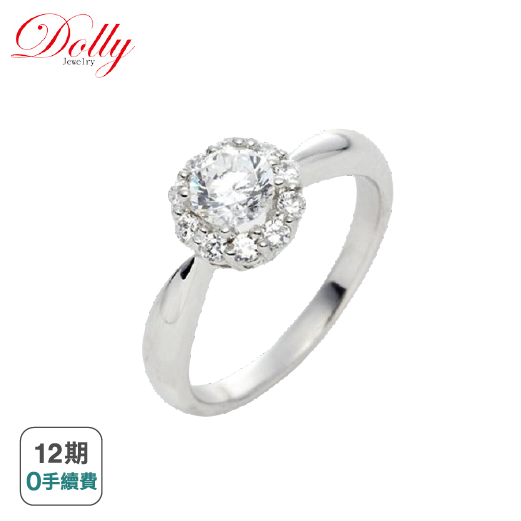 【DOLLY】18K金 求婚戒0.30克 拉完美車工鑽石戒指 (040)