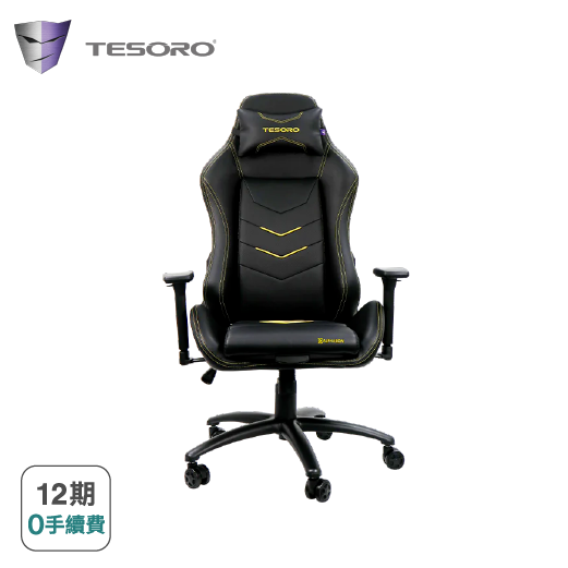 【TESORO 鐵修羅】Alphaeon S3 電競椅-光速黃