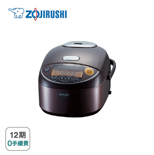 【象印】*6人份*多段式壓力IH微電腦電子鍋(NP-ZAF10)