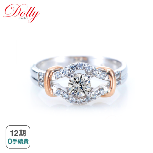 【DOLLY】14K金 求婚戒0.30克拉完美車工 雙色金鑽石戒指(047)