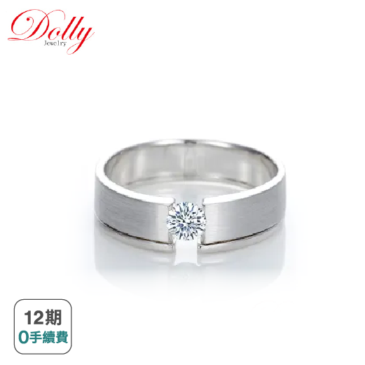 【DOLLY】求婚戒0.30克拉完美車工鑽石男戒(001)