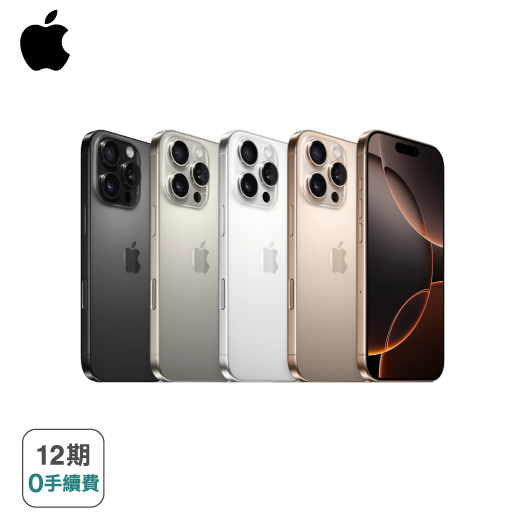 【Apple】iPhone 16 Pro(128G)
