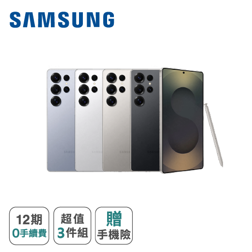 【SAMSUNG】Galaxy S25 Ultra (16G/1TB)