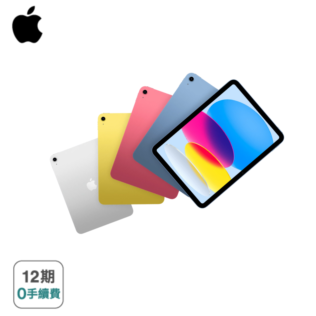 【APPLE】iPad 11 (A16) LTE(512G)