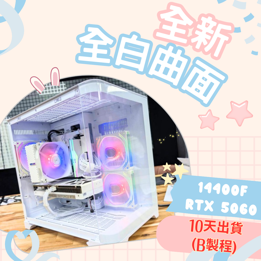  【DCT】2026推薦便宜電競Ai主機 白⭐i5-14400F+RTX5060⭐10天出貨( B製程 )	(SAM-B2X-AD8)	Intel i5-14400F/RTX5060 8G/DDR4-3200 16GB/5102GB SSD/H610M-S/500W