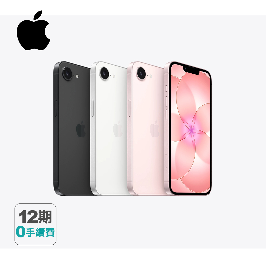 (預購)【Apple】 iPhone 17E  (256G)