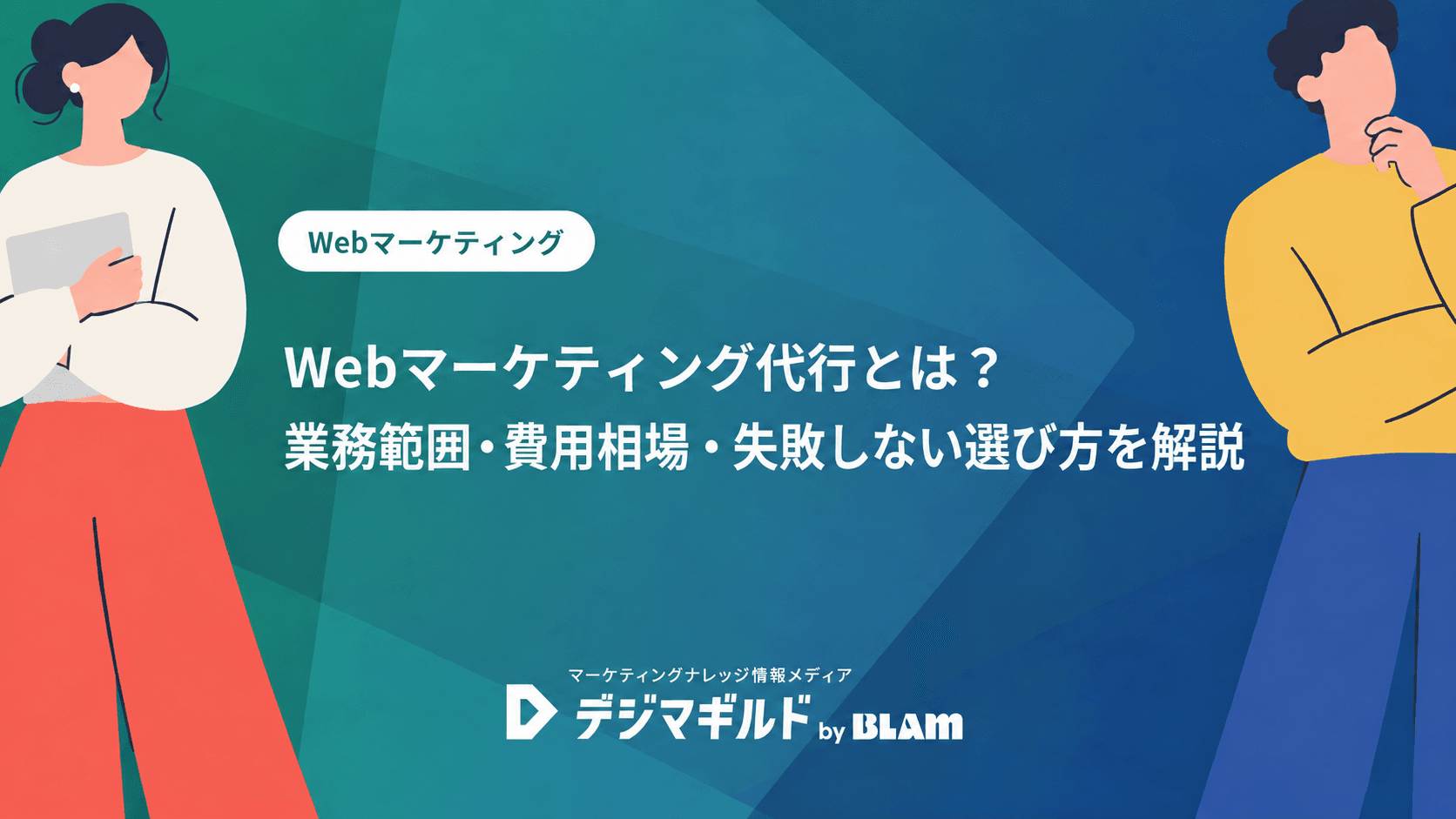X（Twitter）検索コマンド一覧｜Twitter検索を使いこなす方法を徹底