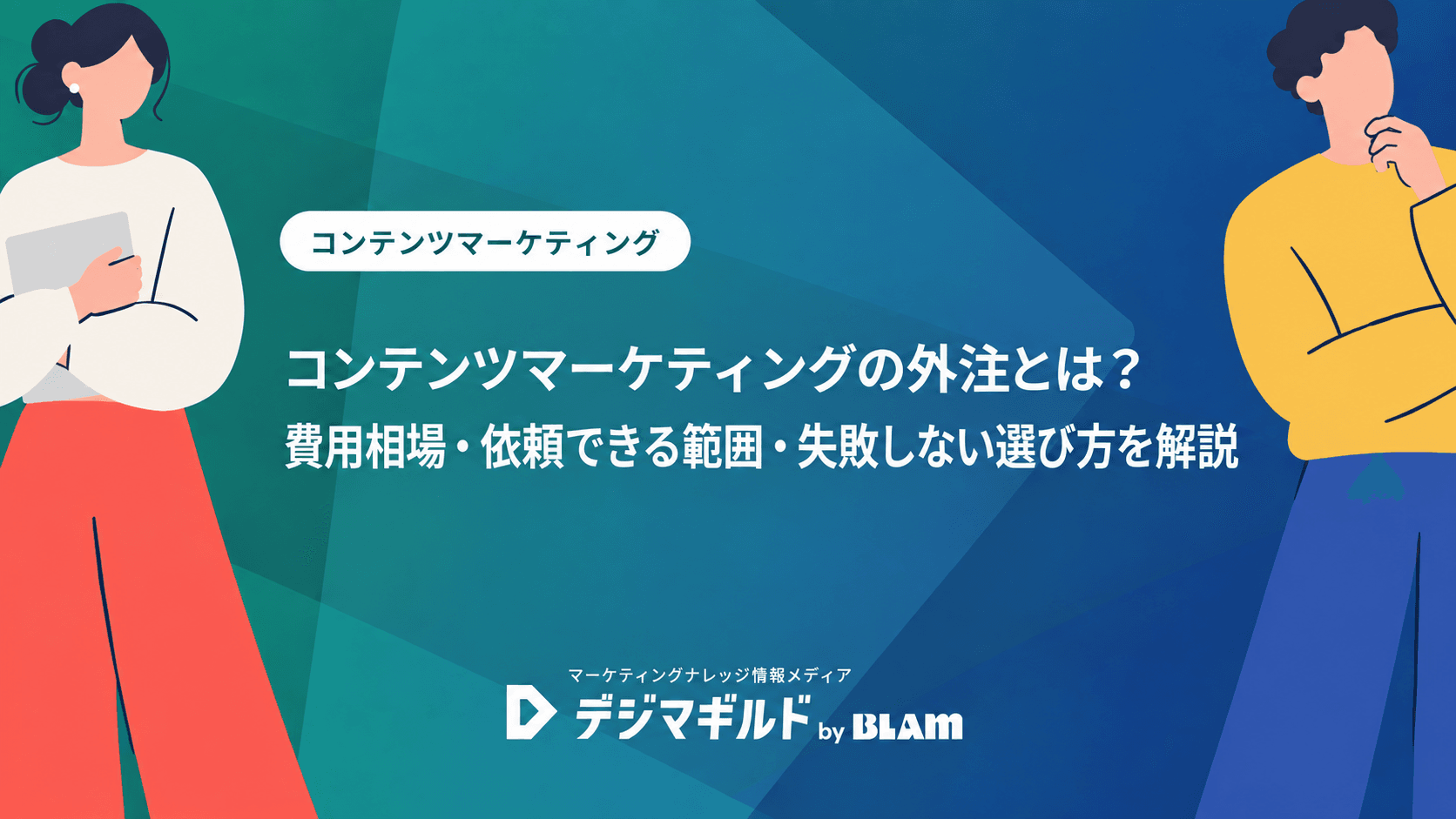 コピーライト（Copyright）の正しい書き方とは?意味や事例を紹介