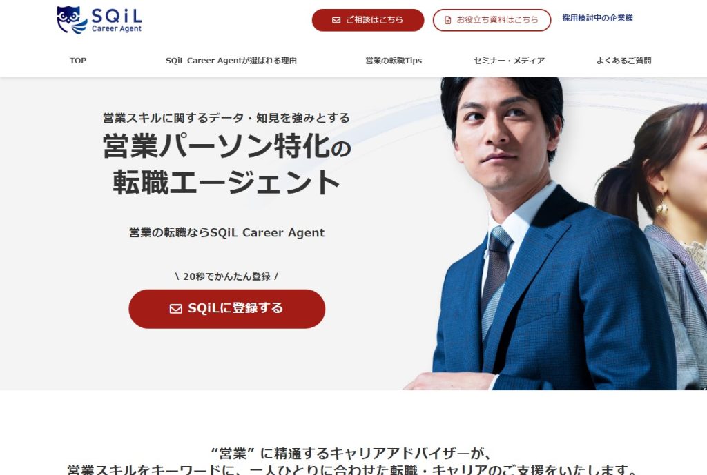 SQiL Career Agent