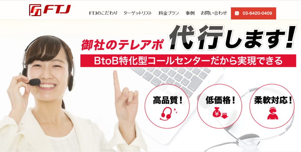 株式会社FTJ