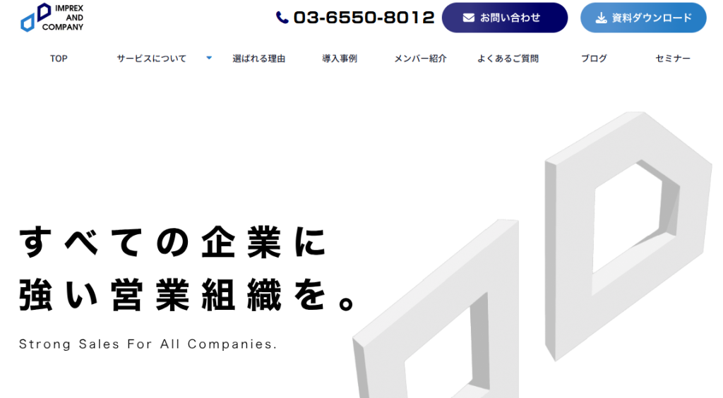 インプレックス アンド カンパニー株式会社