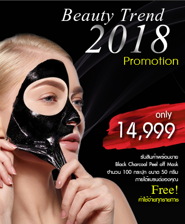 รับสร้างแบรนด์ครบวงจร Flamelink%2Fmedia%2F1520223184975_BLACK%20CHARCOAL%20PEEL%20OFF%20MASK_.jpg?GoogleAccessId=firebase-adminsdk-egp9q@cosmetic-20373.iam.gserviceaccount