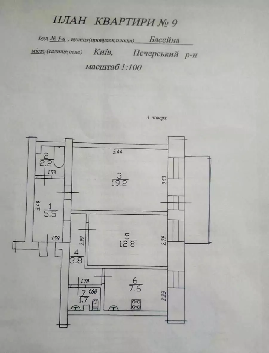 Продажа квартир Киев