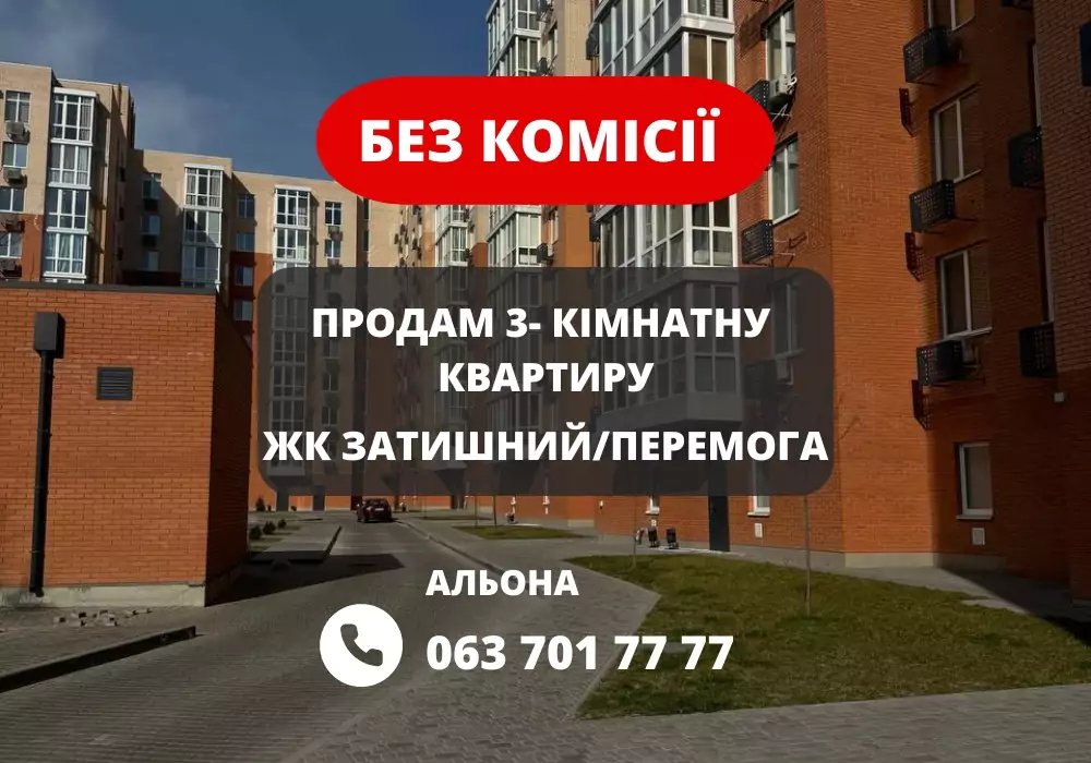 Продаж квартир Дніпро