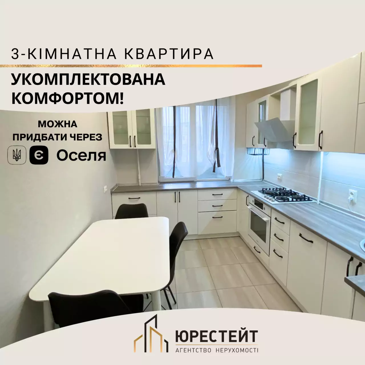 Продаж квартир Кривий Ріг